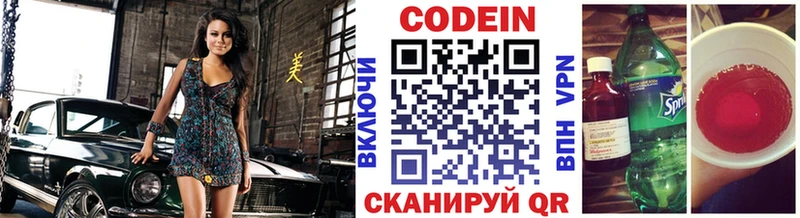 Кодеиновый сироп Lean напиток Lean (лин)  магазин продажи наркотиков  Зерноград 