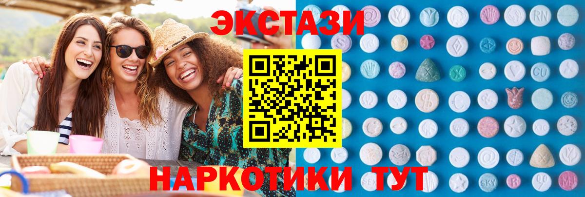 Ecstasy таблы  ЭКСТАЗИ mix  blacksprut ссылки  Вход с VPN  Зерноград  Экстази 