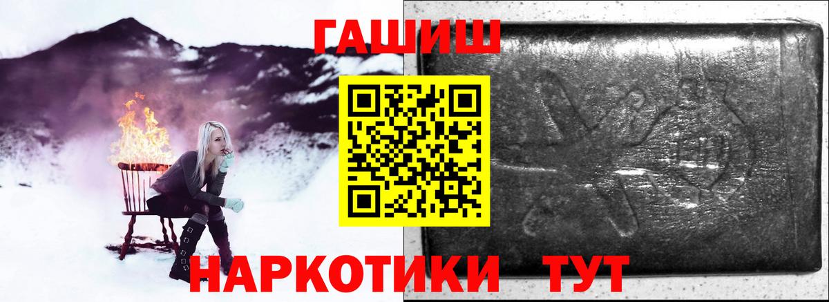 ГАШИШ  Вход с VPN  ГАШИШ хэш  Зерноград  ГАШИШ гашик 
