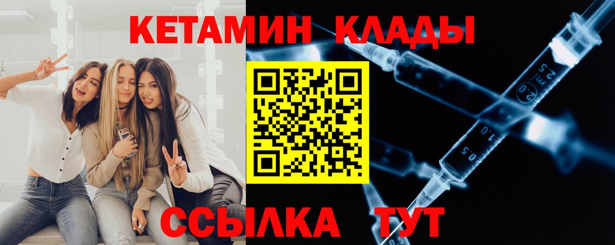 Кетамин ketamine Зерноград