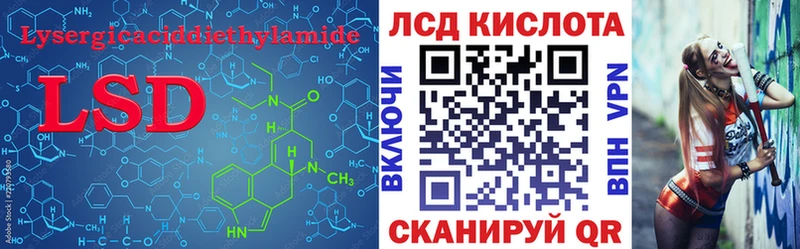 ЛСД экстази кислота  Зерноград 