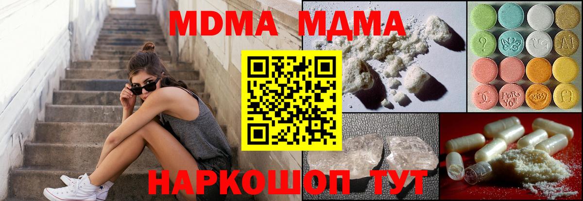 Зерноград  МДМА crystal  МДМА кристаллы  Вход с VPN 