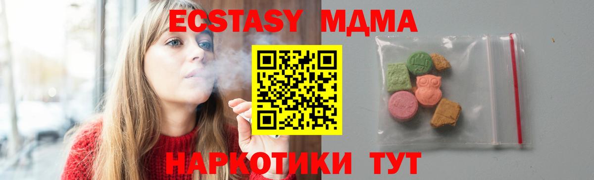 МДМА VHQ Зерноград