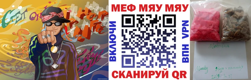 наркотики  Зерноград  МЕФ мяу мяу 