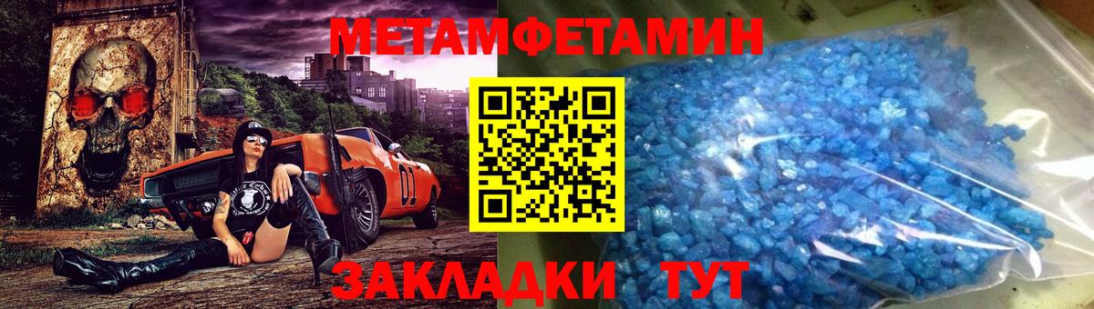 Первитин Methamphetamine Зерноград