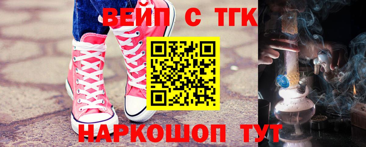 ТГК гашишное масло Зерноград